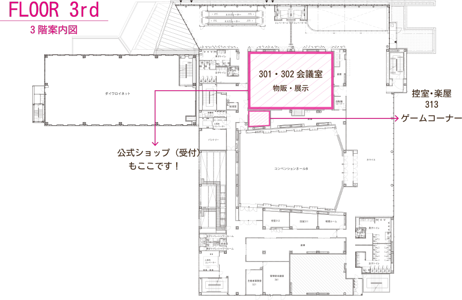 3階案内図